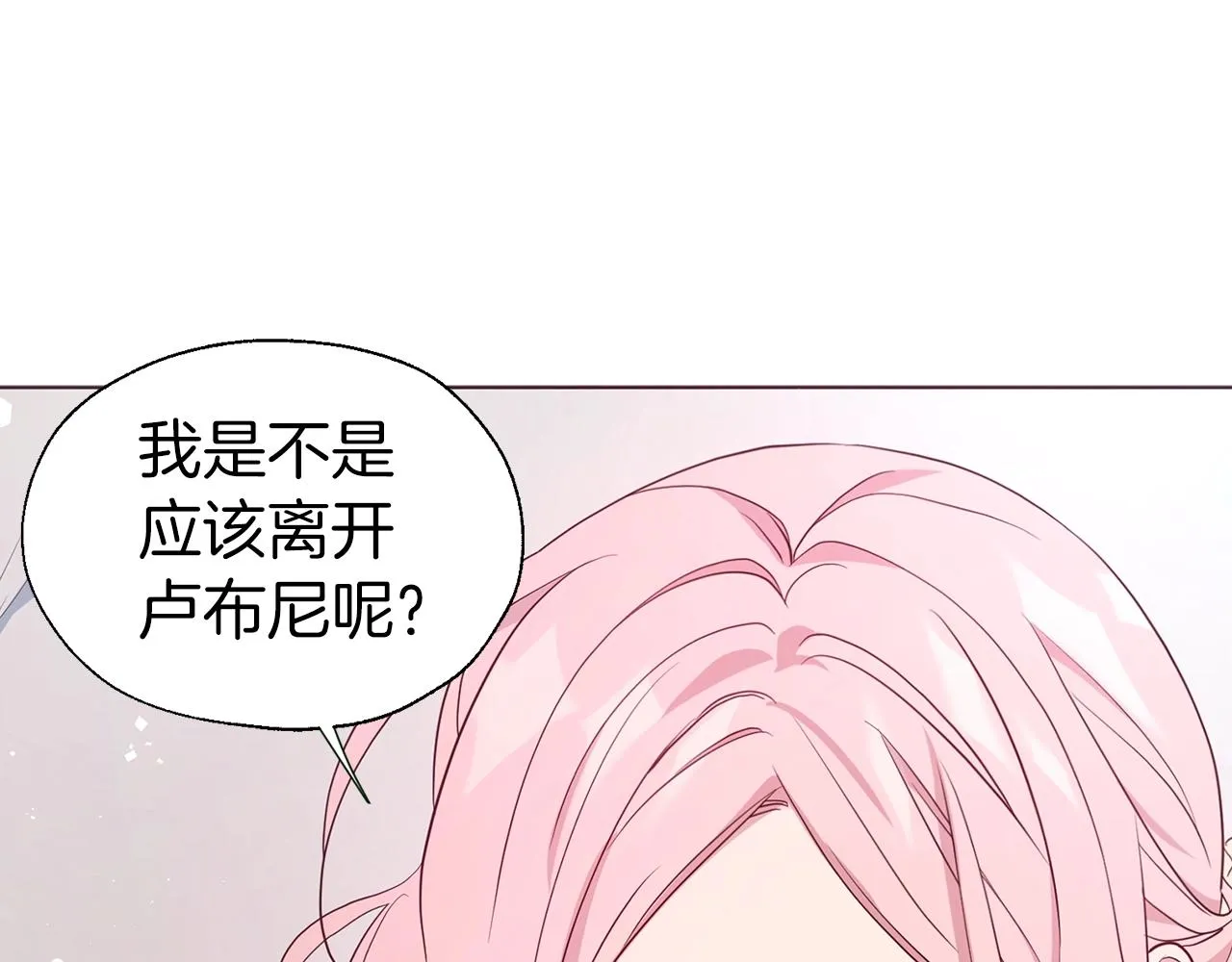 第83话 爱的召唤 第70页