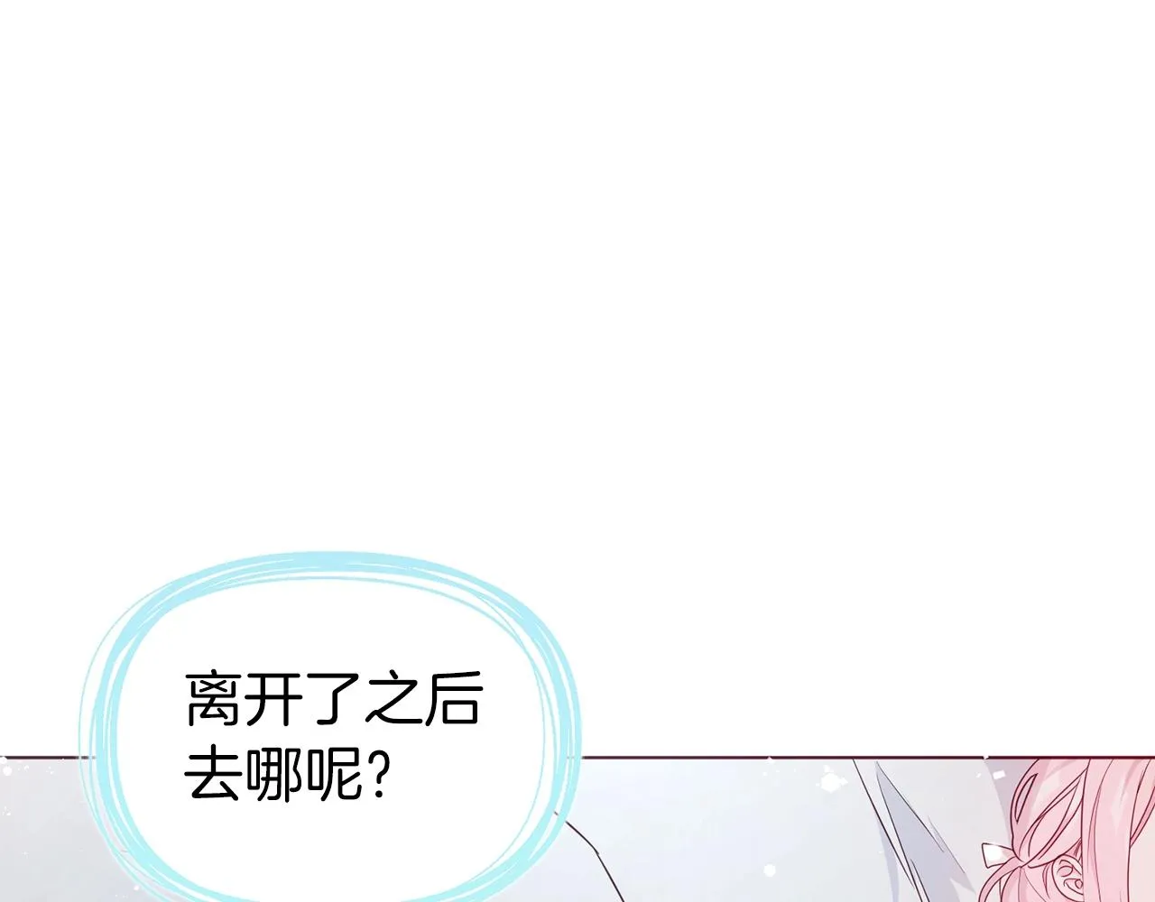 第83话 爱的召唤 第72页