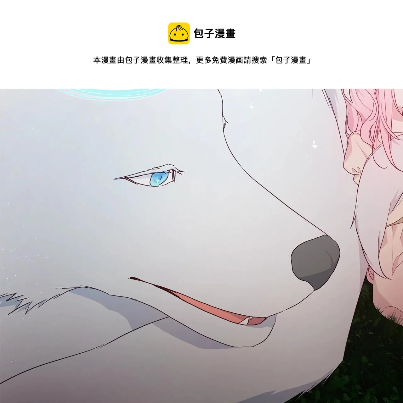 第83话 爱的召唤 第73页