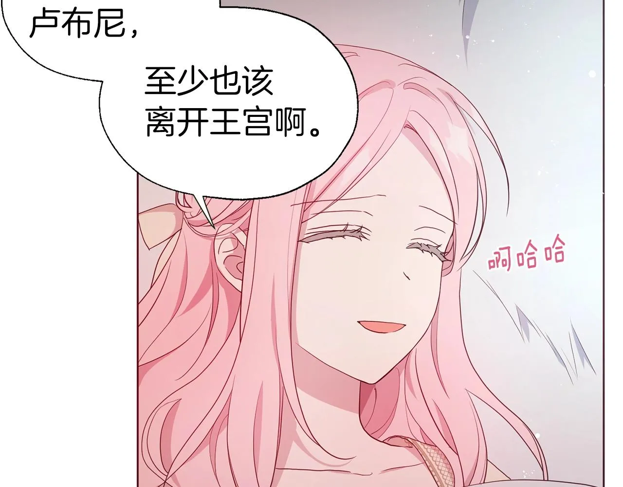 第83话 爱的召唤 第75页