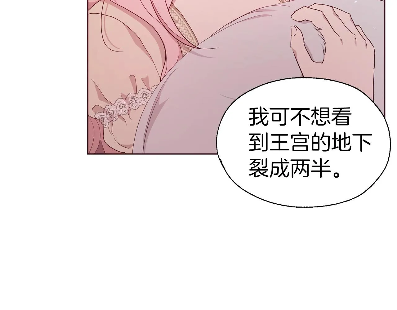 第83话 爱的召唤 第76页