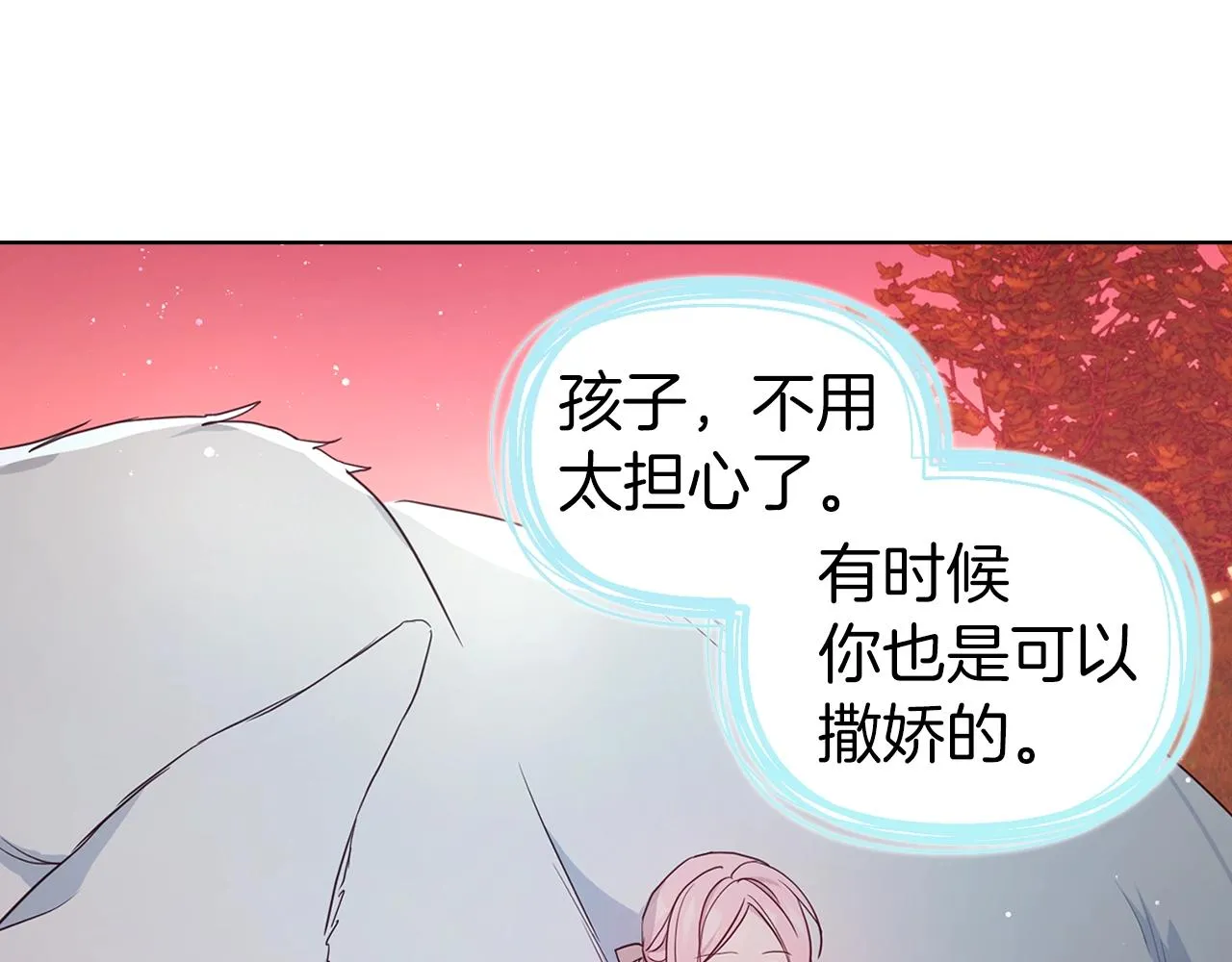 第83话 爱的召唤 第78页