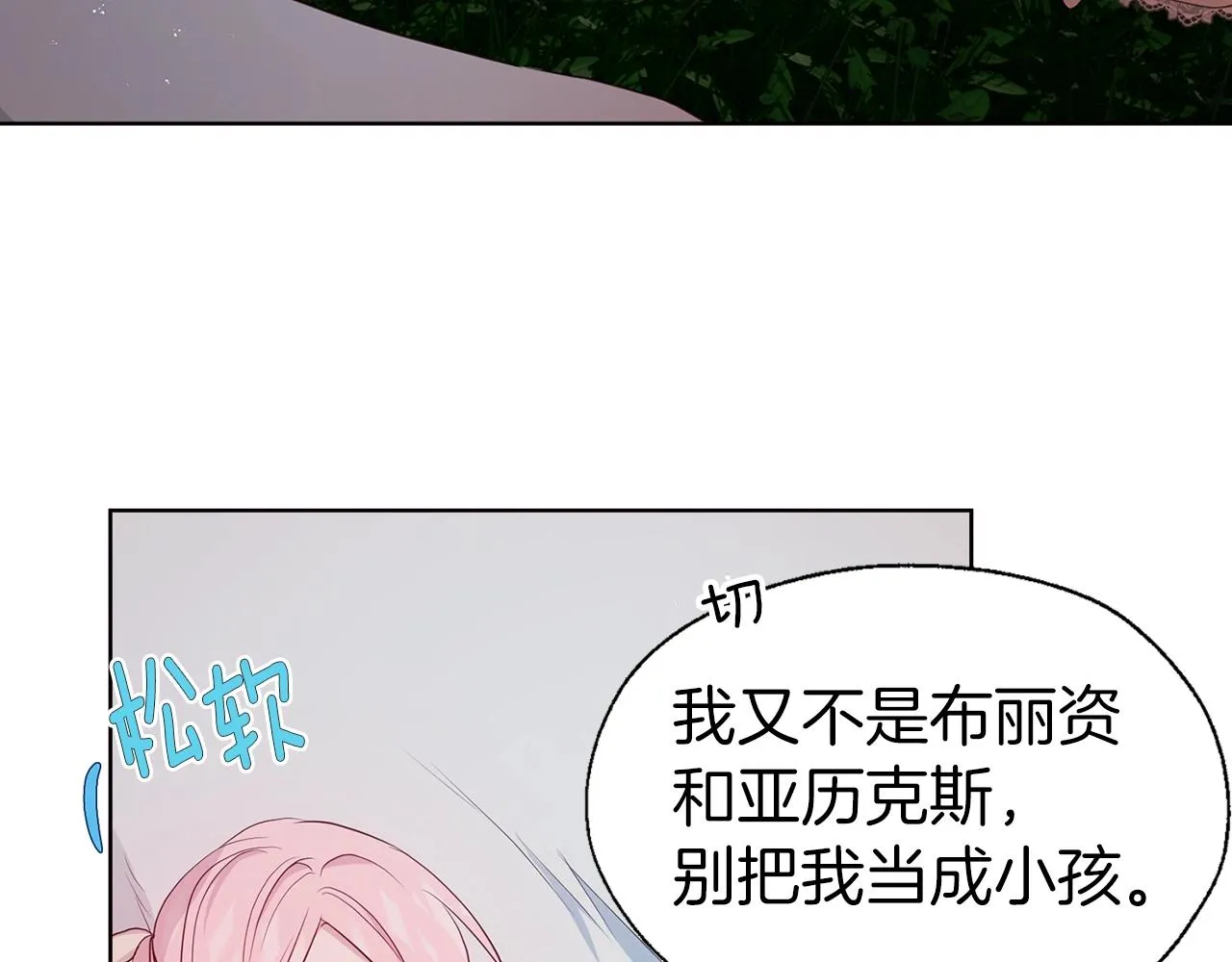 第83话 爱的召唤 第80页