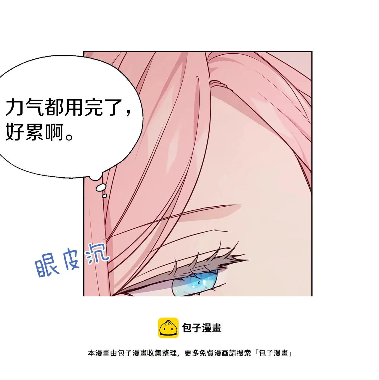 第83话 爱的召唤 第85页