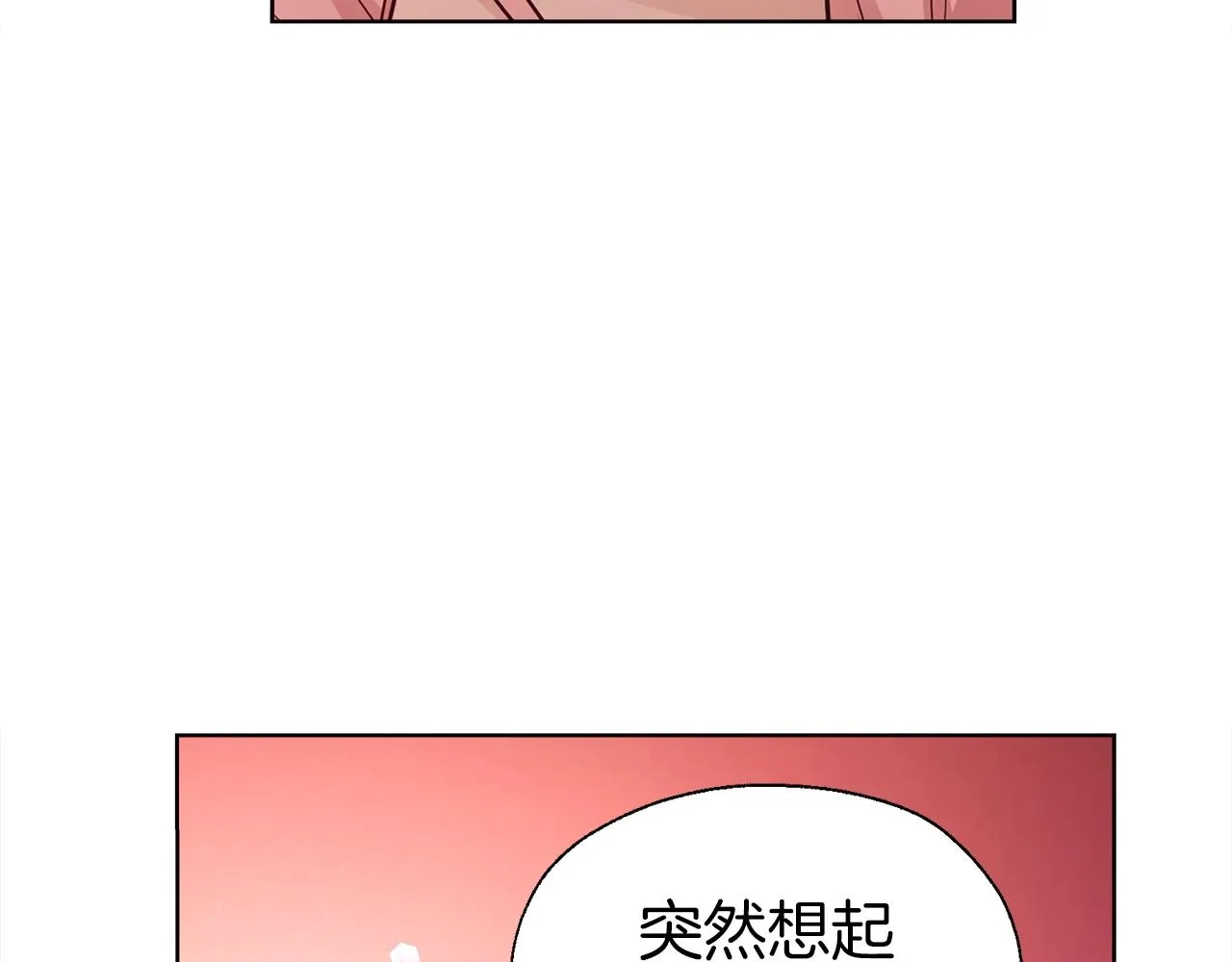 第83话 爱的召唤 第87页