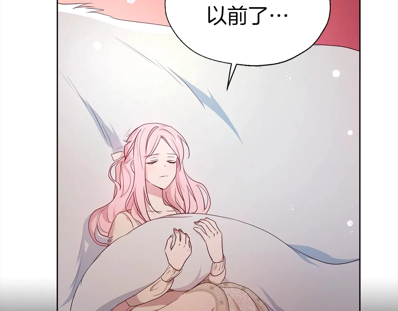 第83话 爱的召唤 第88页