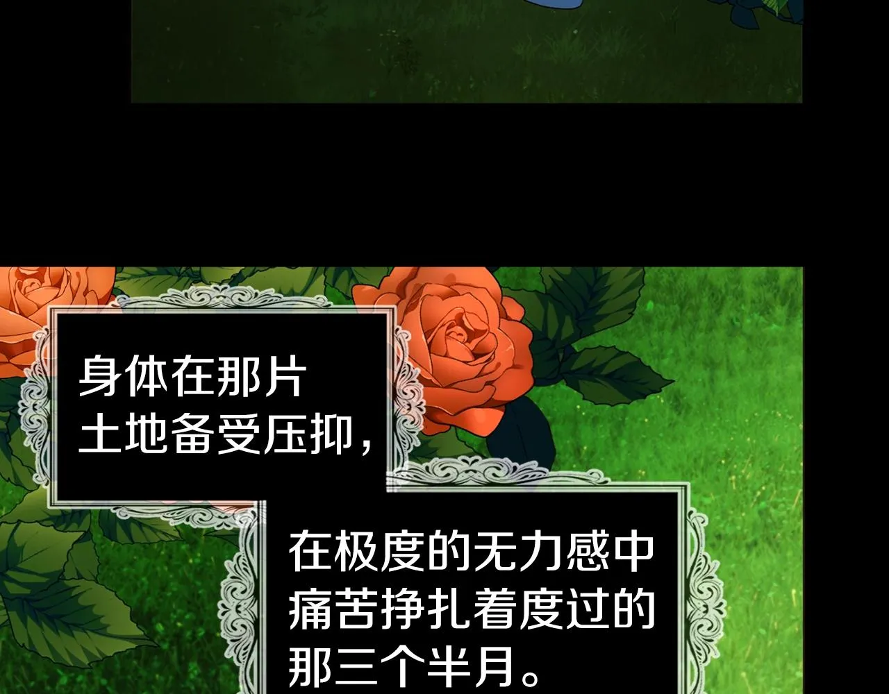 第83话 爱的召唤 第92页