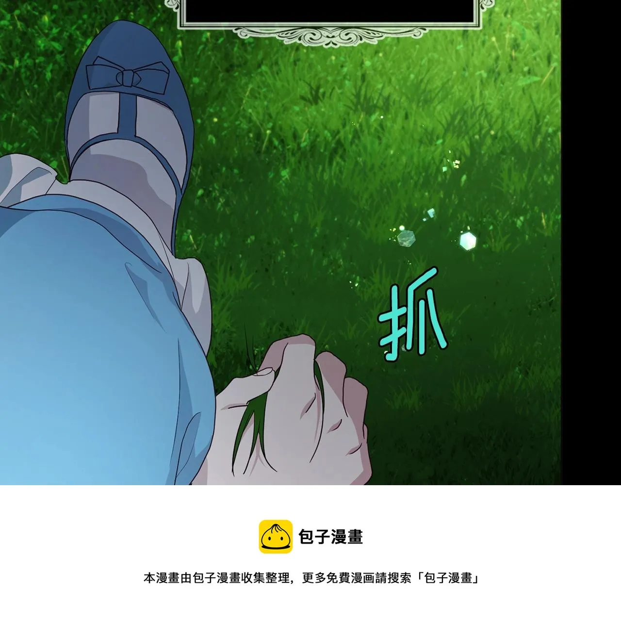 第83话 爱的召唤 第93页