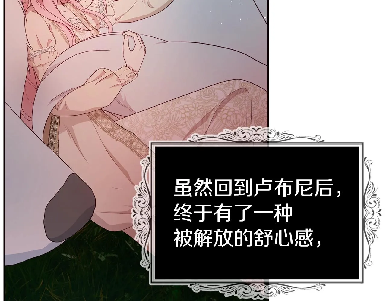 第83话 爱的召唤 第98页
