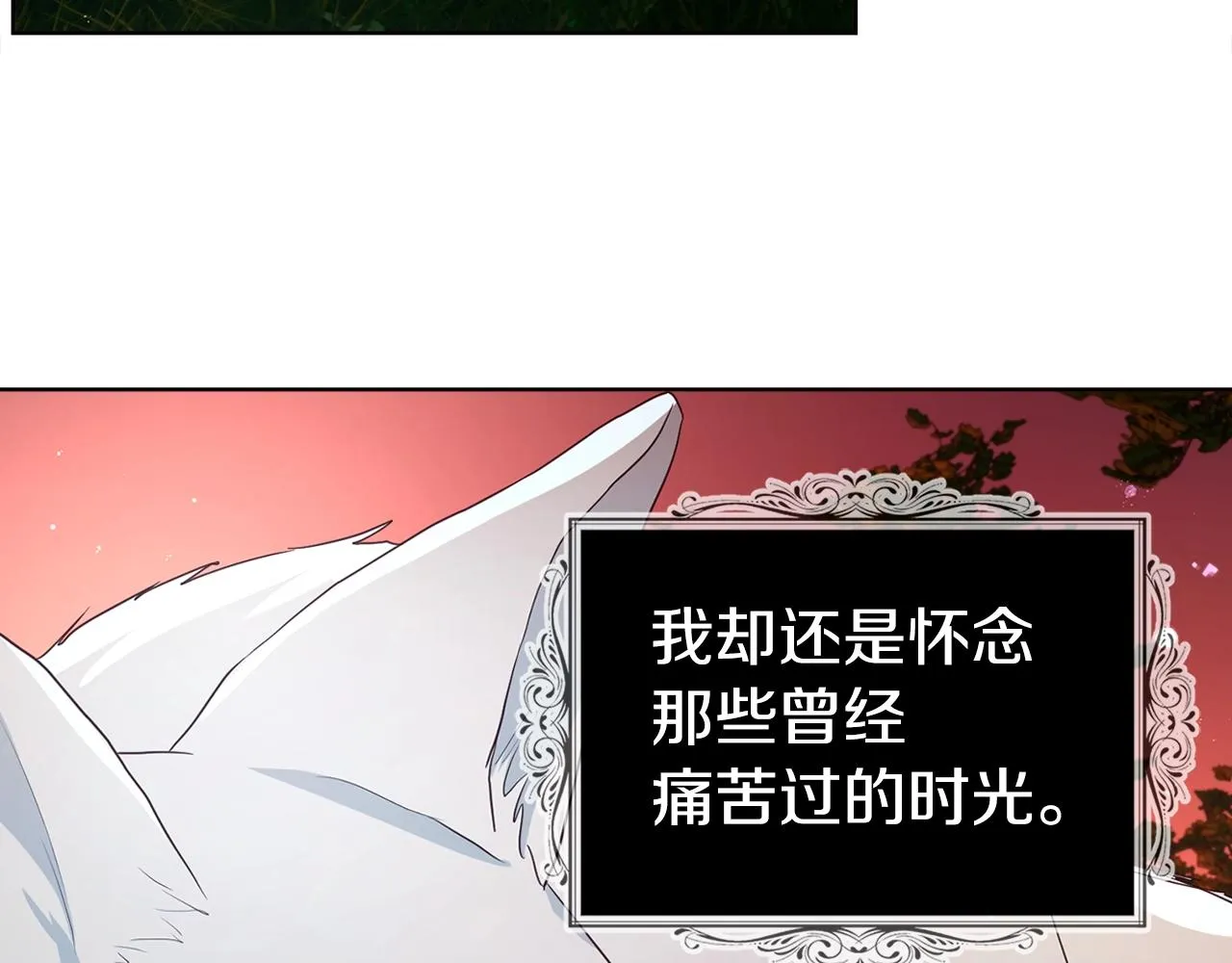 第83话 爱的召唤 第99页