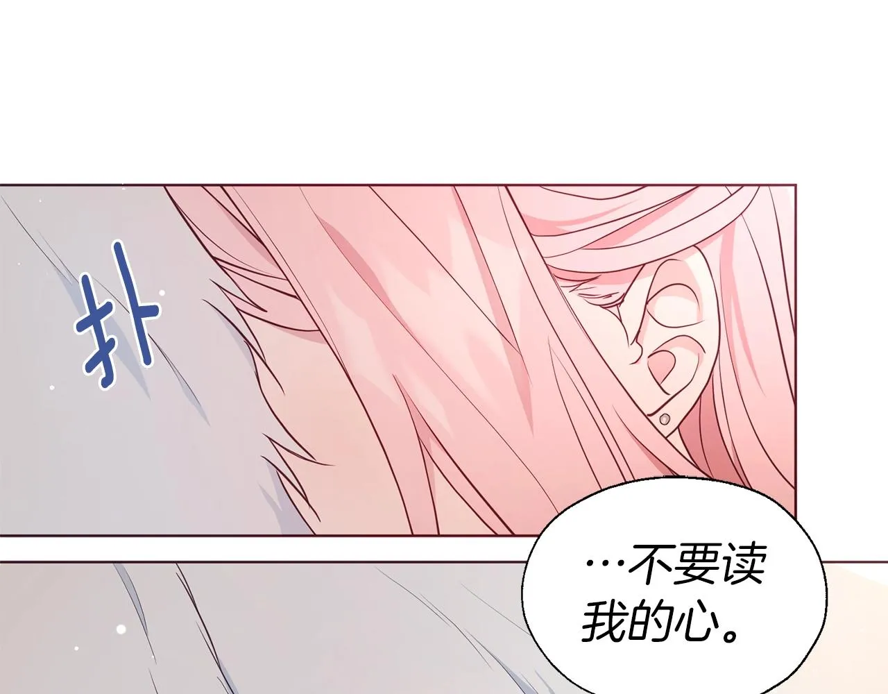 第83话 爱的召唤 第102页