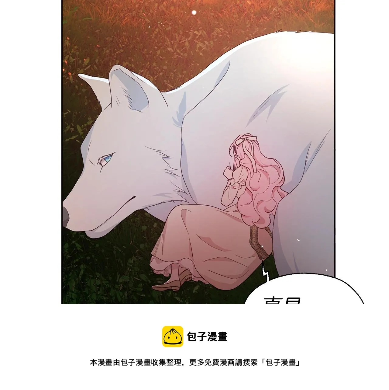 第83话 爱的召唤 第105页