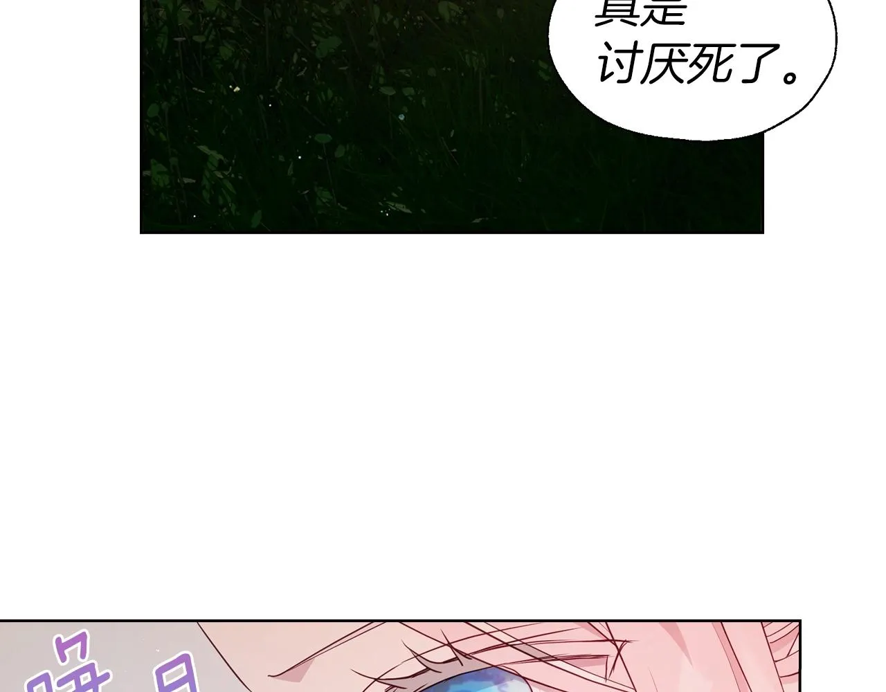 第83话 爱的召唤 第106页