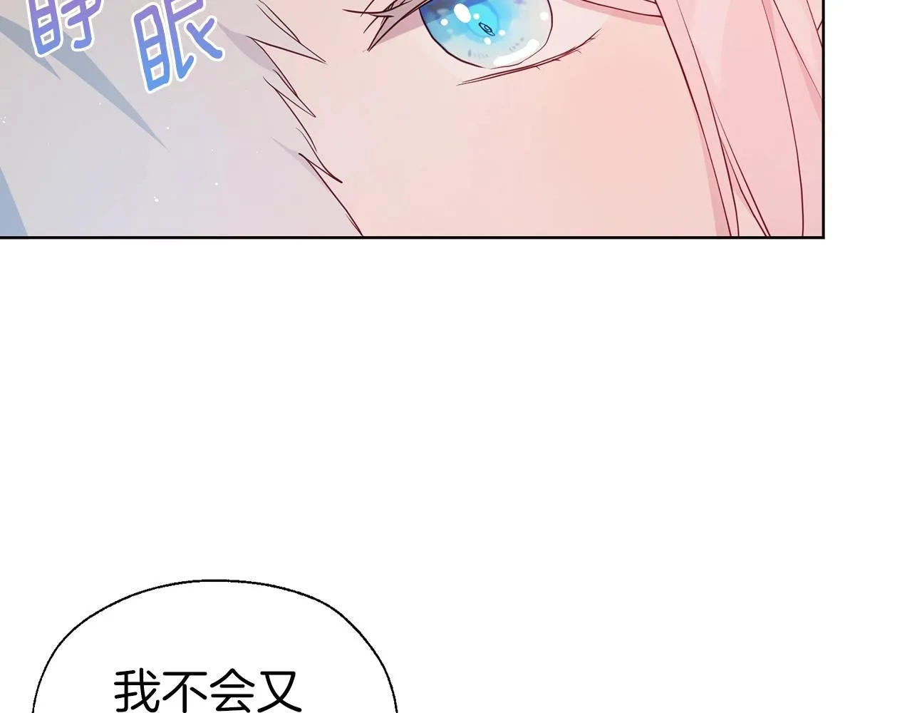 第83话 爱的召唤 第107页