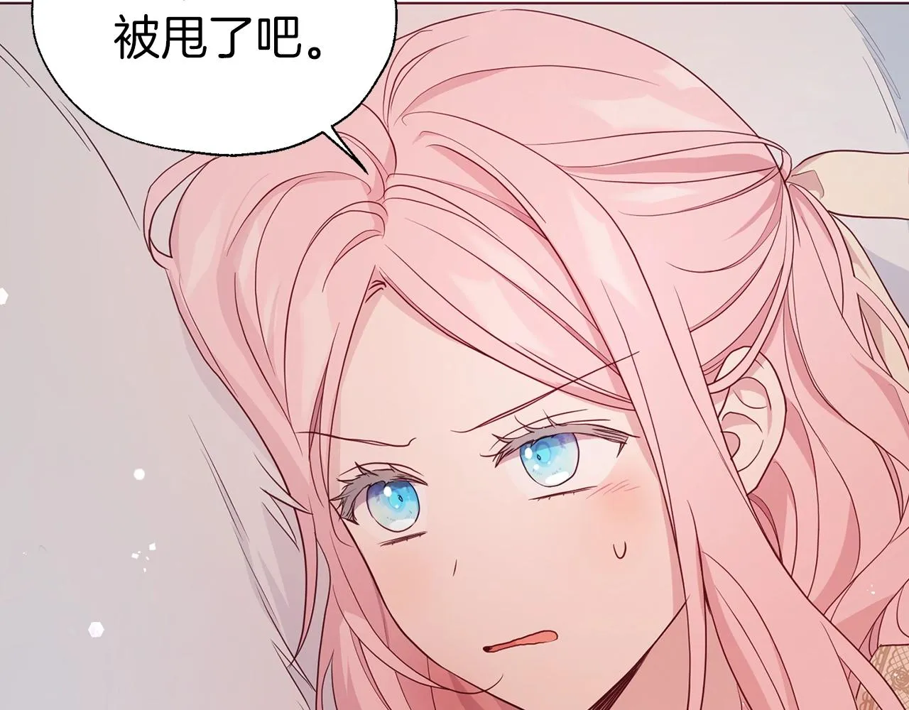 第83话 爱的召唤 第108页