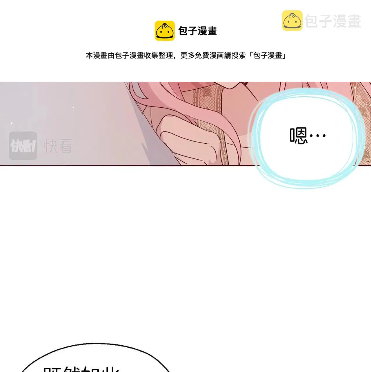 第83话 爱的召唤 第109页