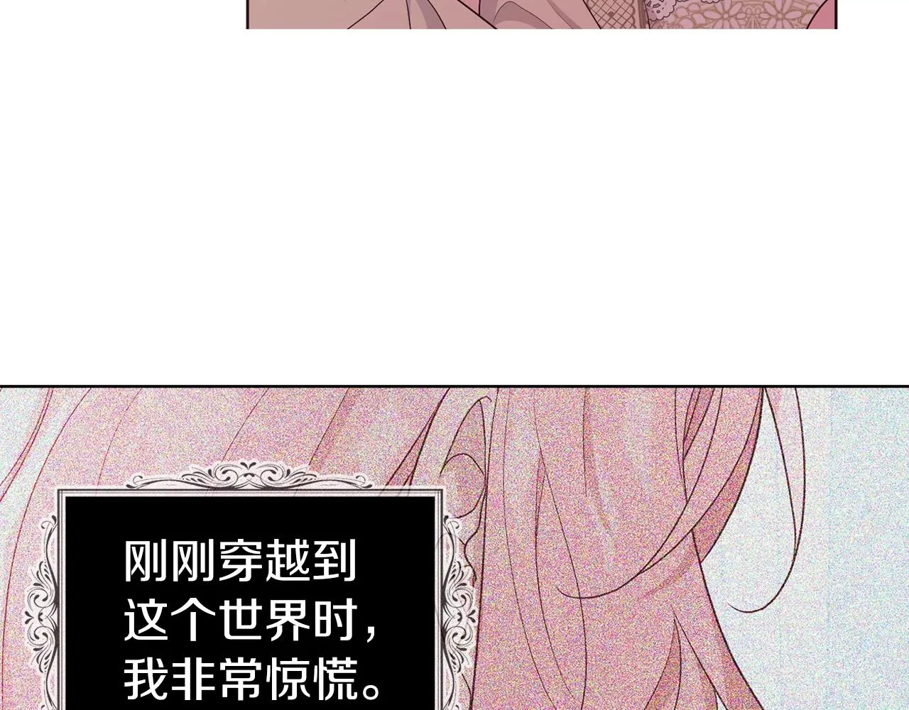 第83话 爱的召唤 第114页