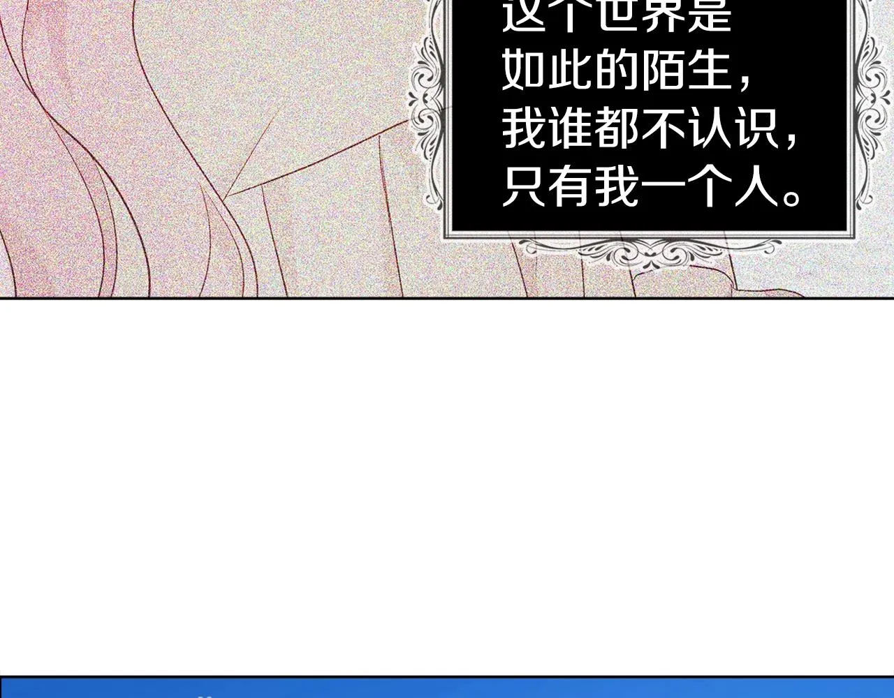 第83话 爱的召唤 第116页