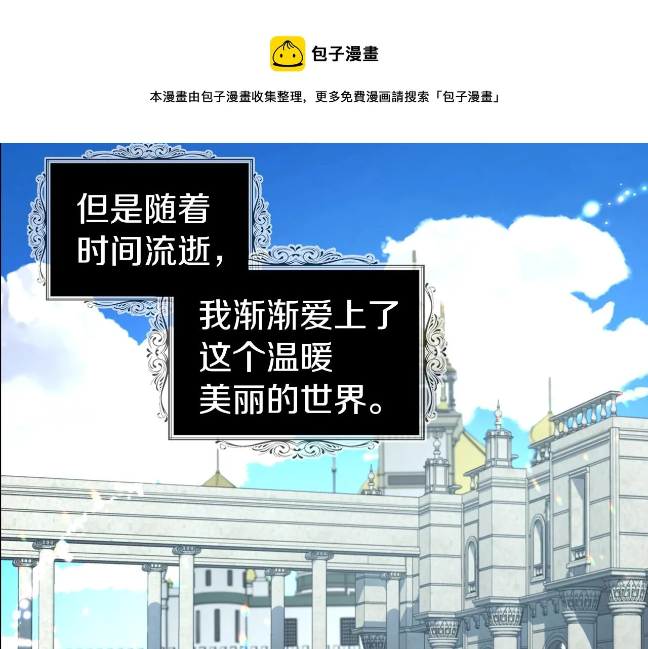 第83话 爱的召唤 第117页