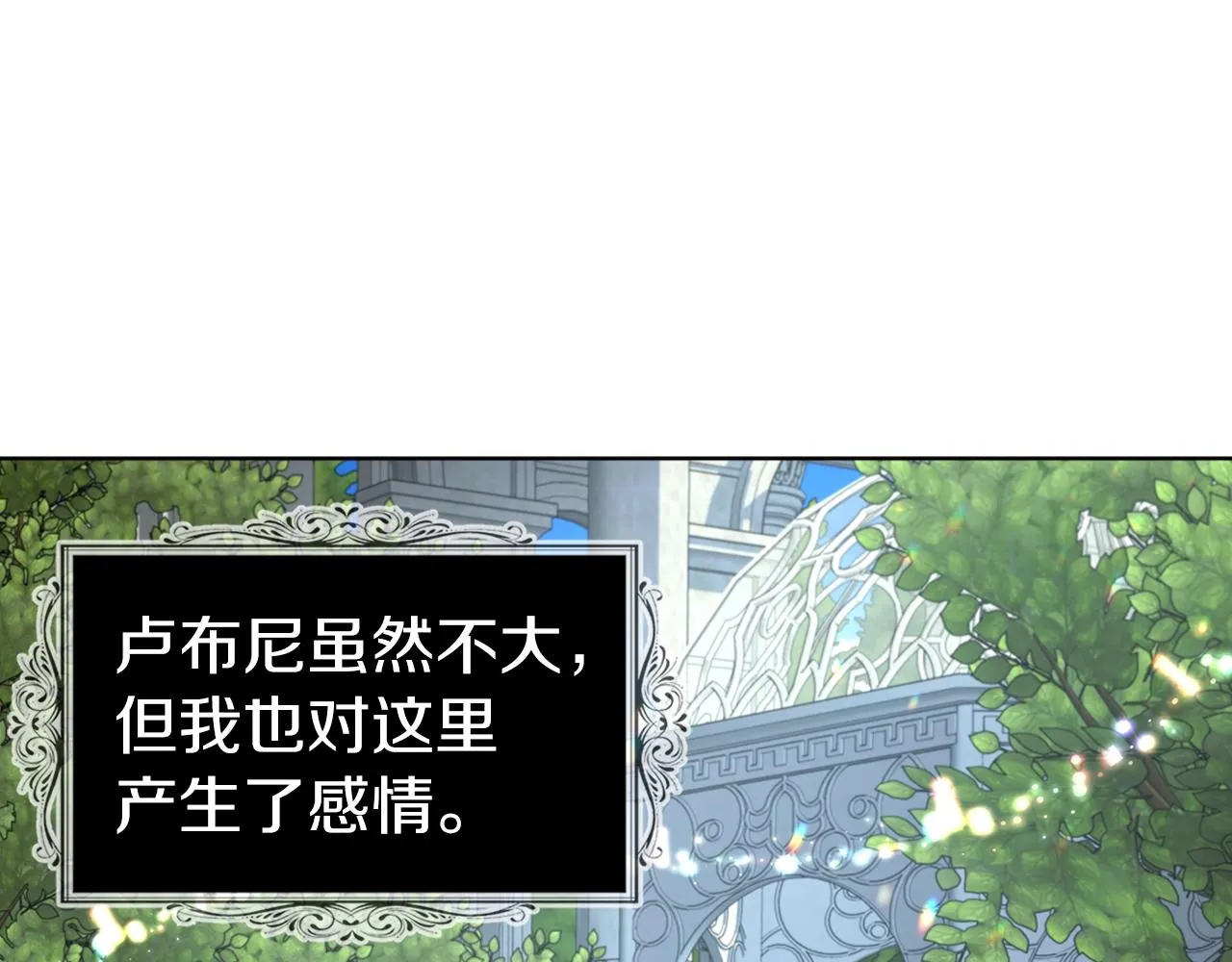 第83话 爱的召唤 第119页