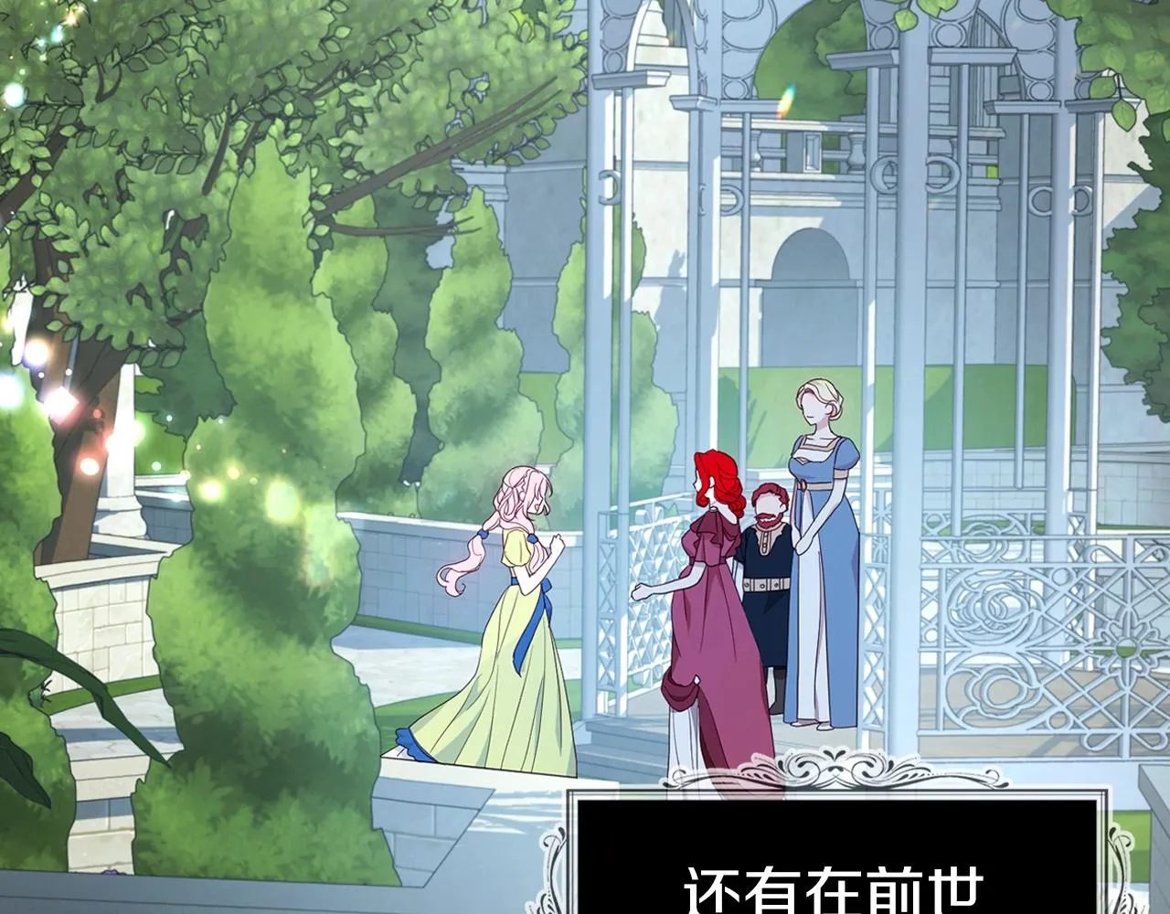 第83话 爱的召唤 第120页