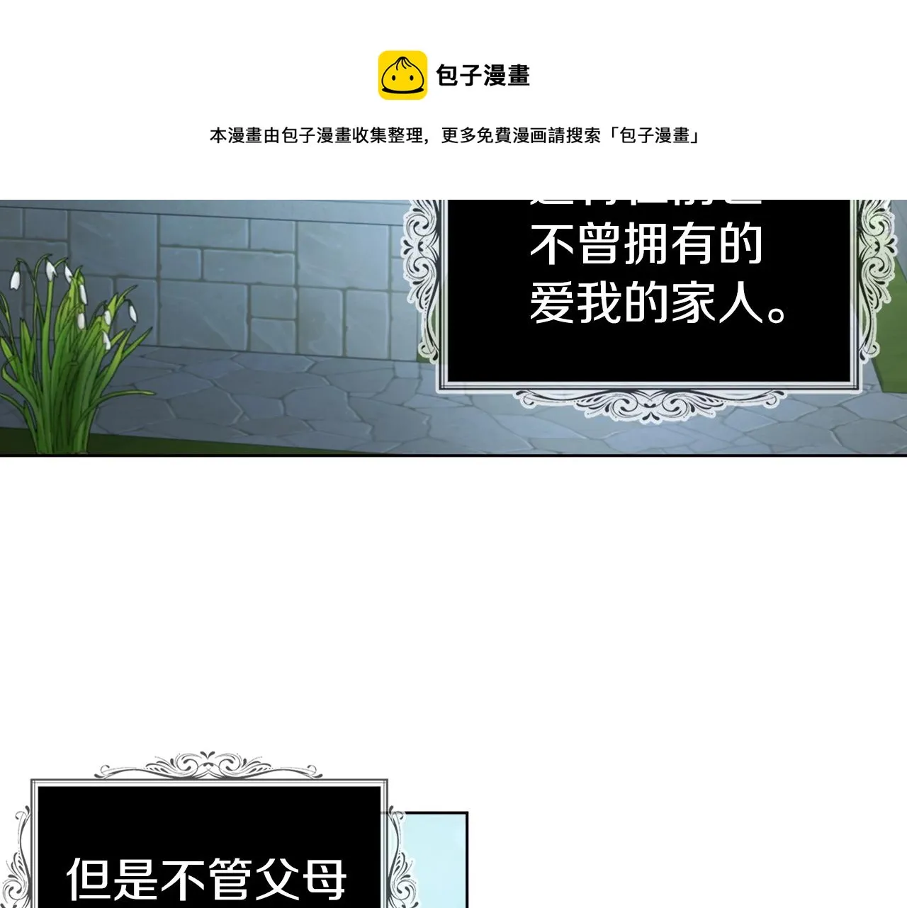 第83话 爱的召唤 第121页