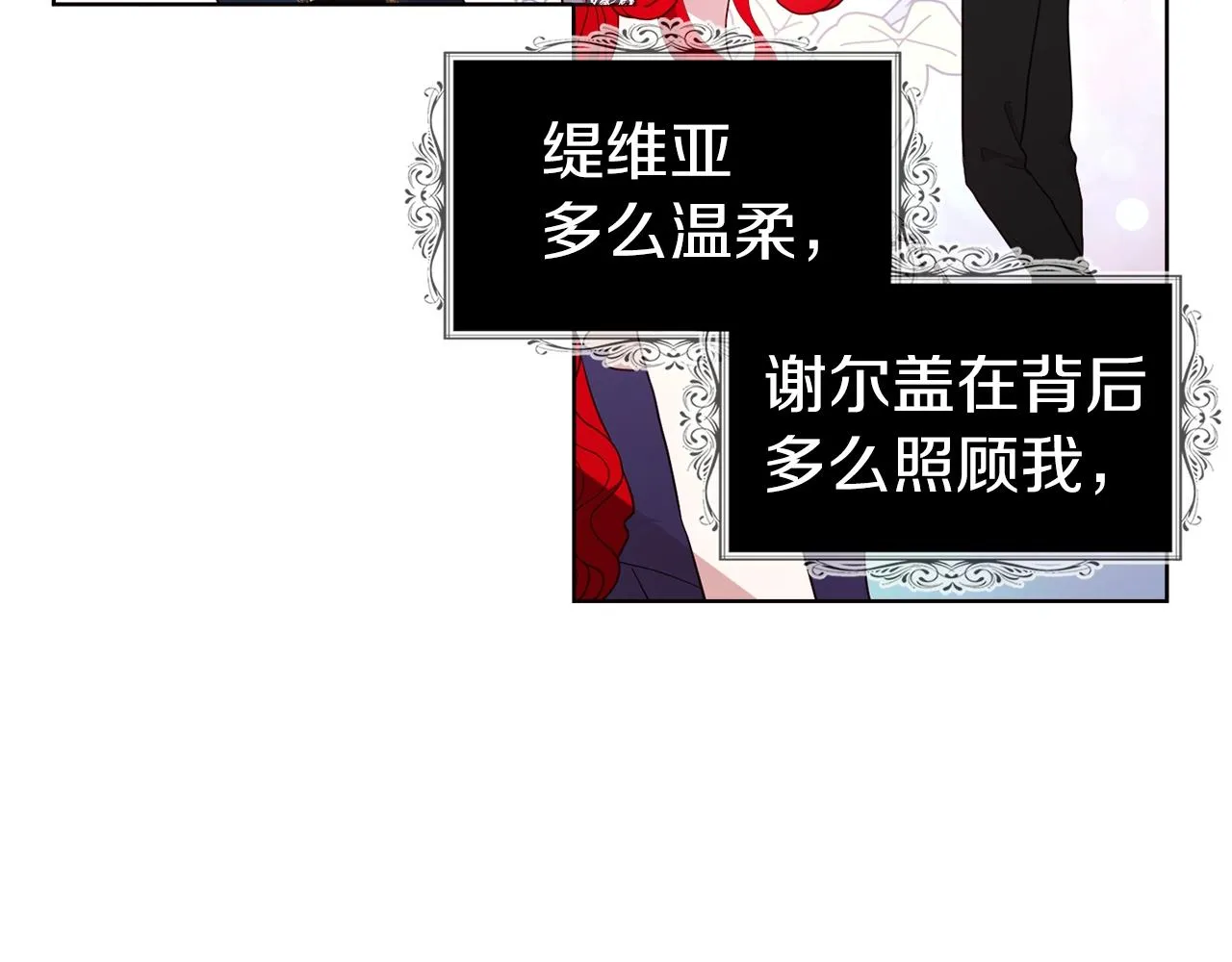 第83话 爱的召唤 第123页