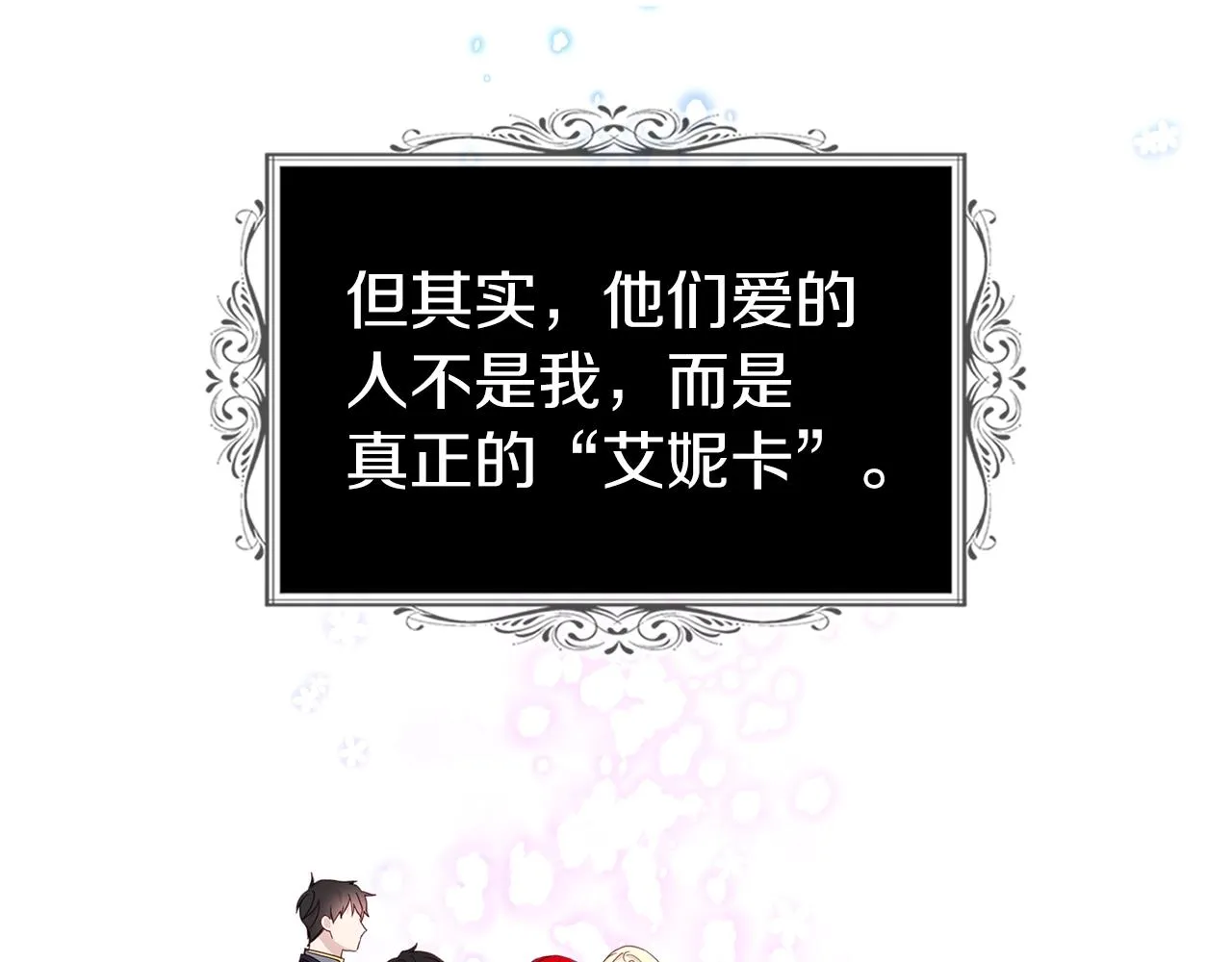 第83话 爱的召唤 第124页