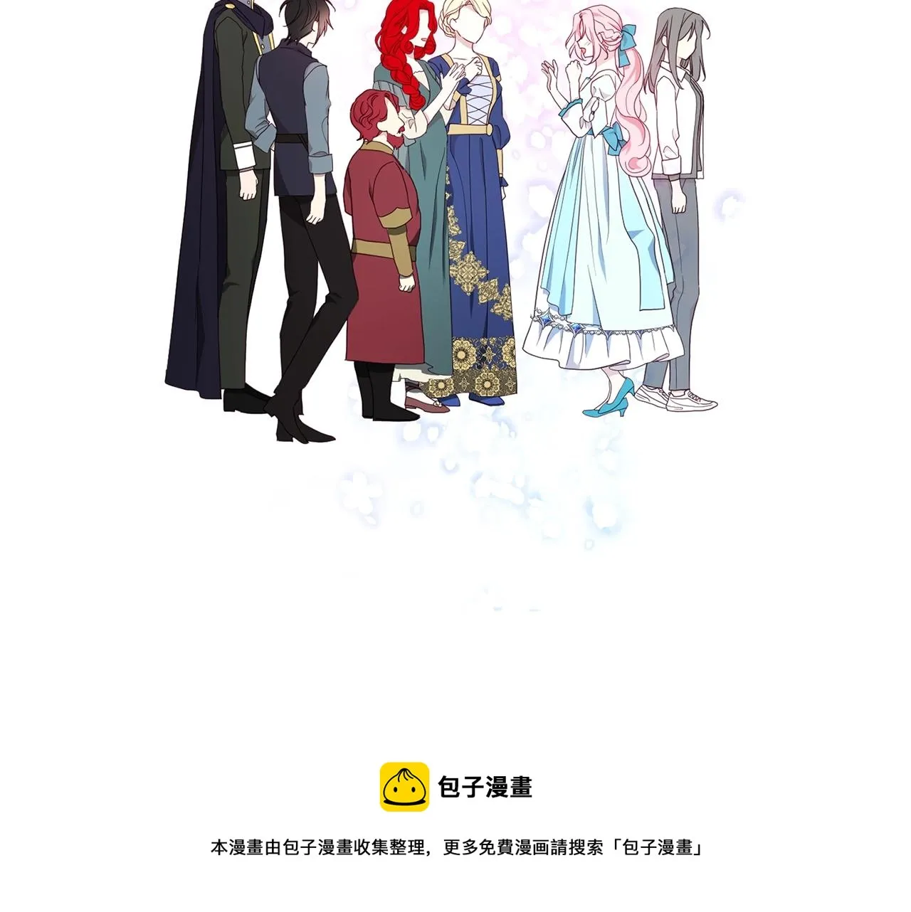 第83话 爱的召唤 第125页