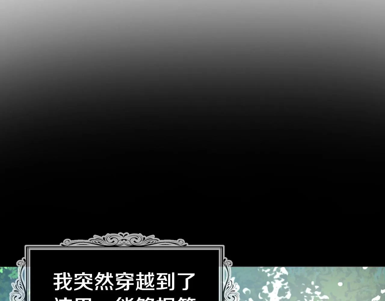 第83话 爱的召唤 第127页