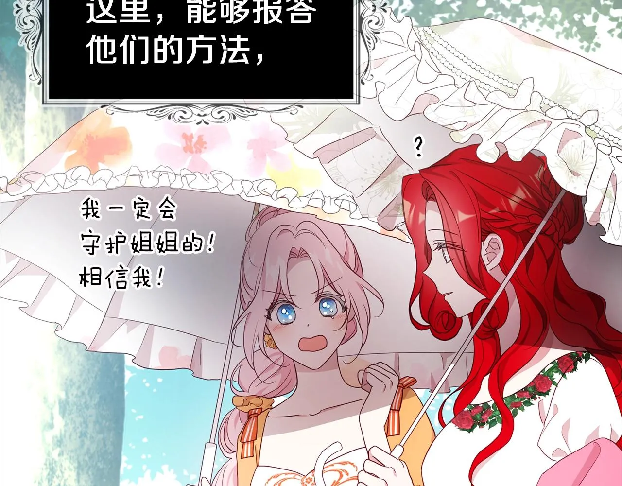 第83话 爱的召唤 第128页