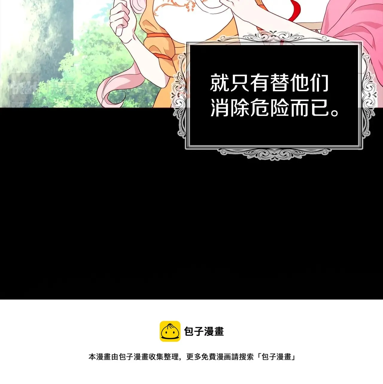第83话 爱的召唤 第129页