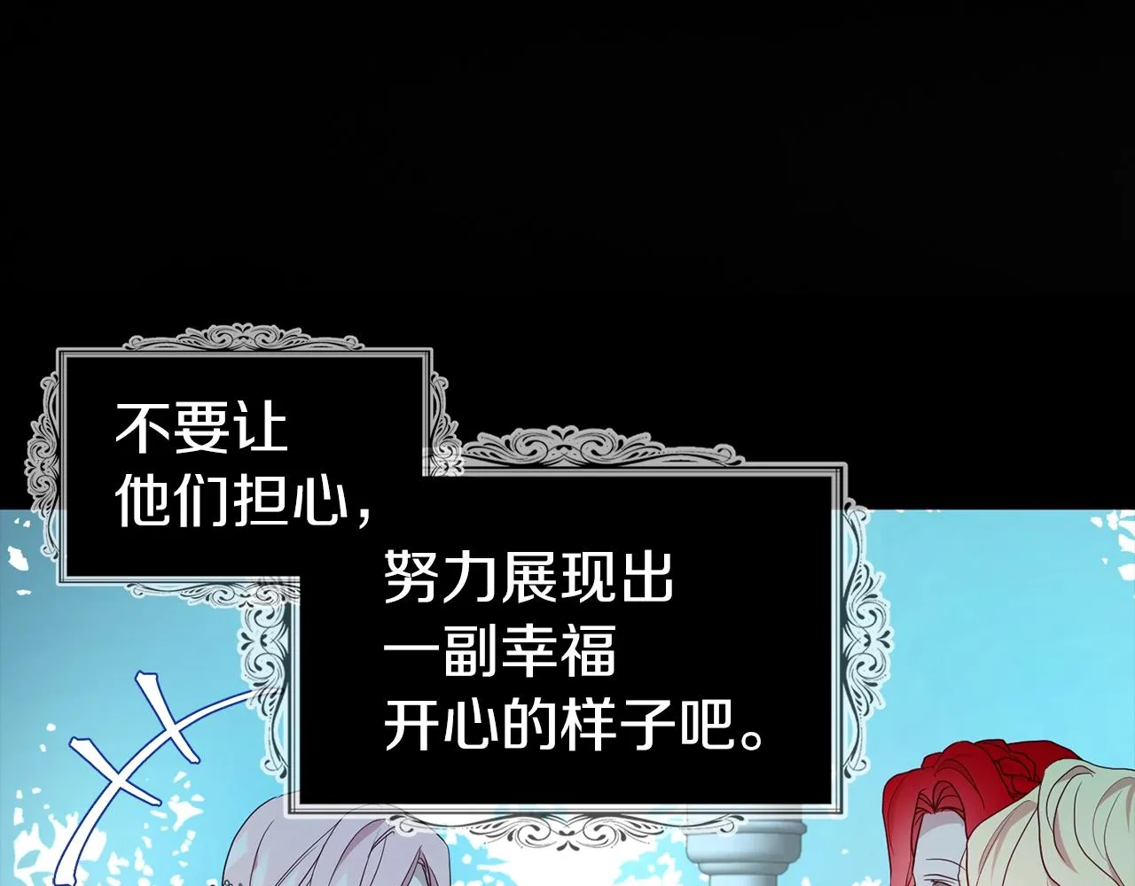 第83话 爱的召唤 第130页