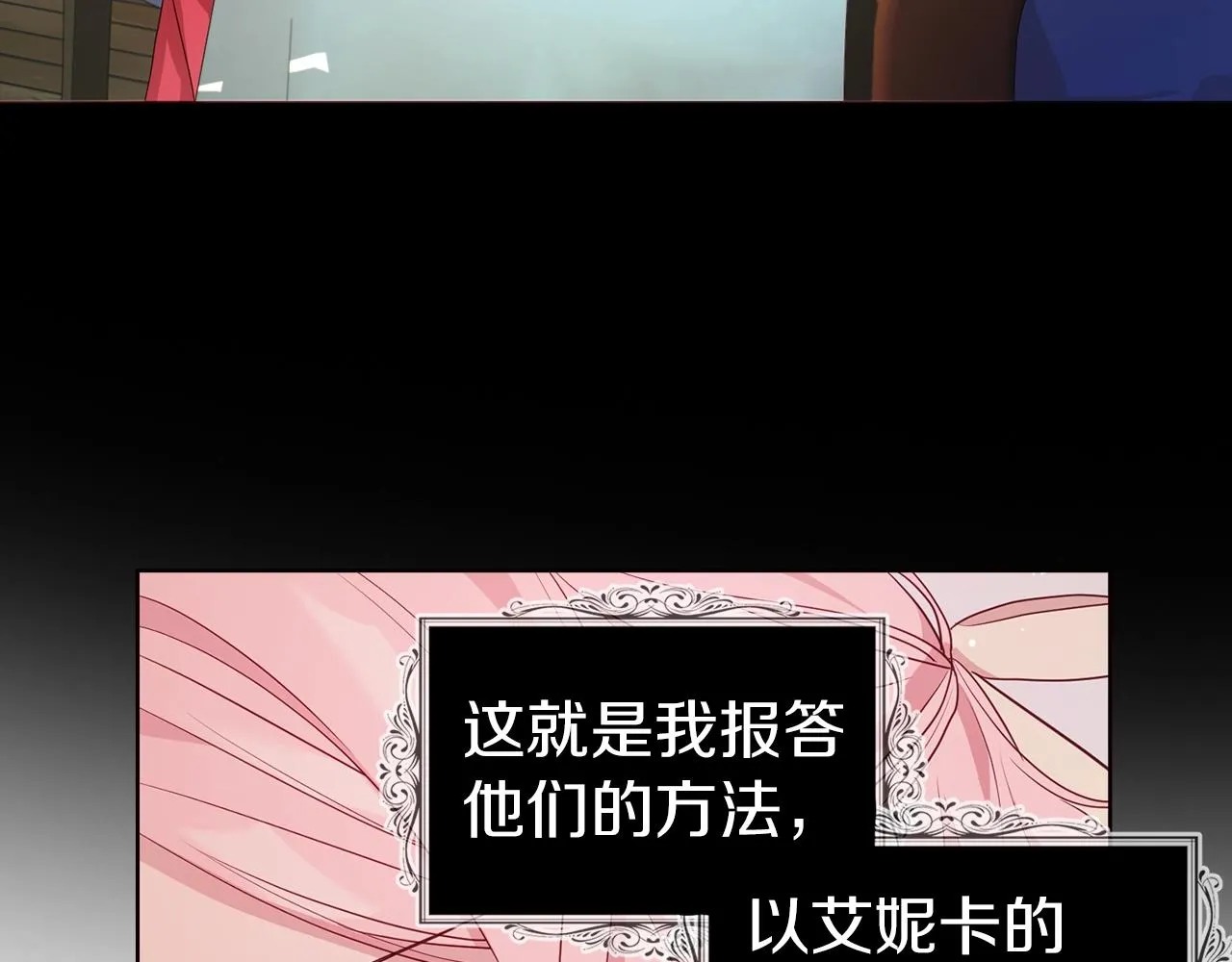 第83话 爱的召唤 第132页