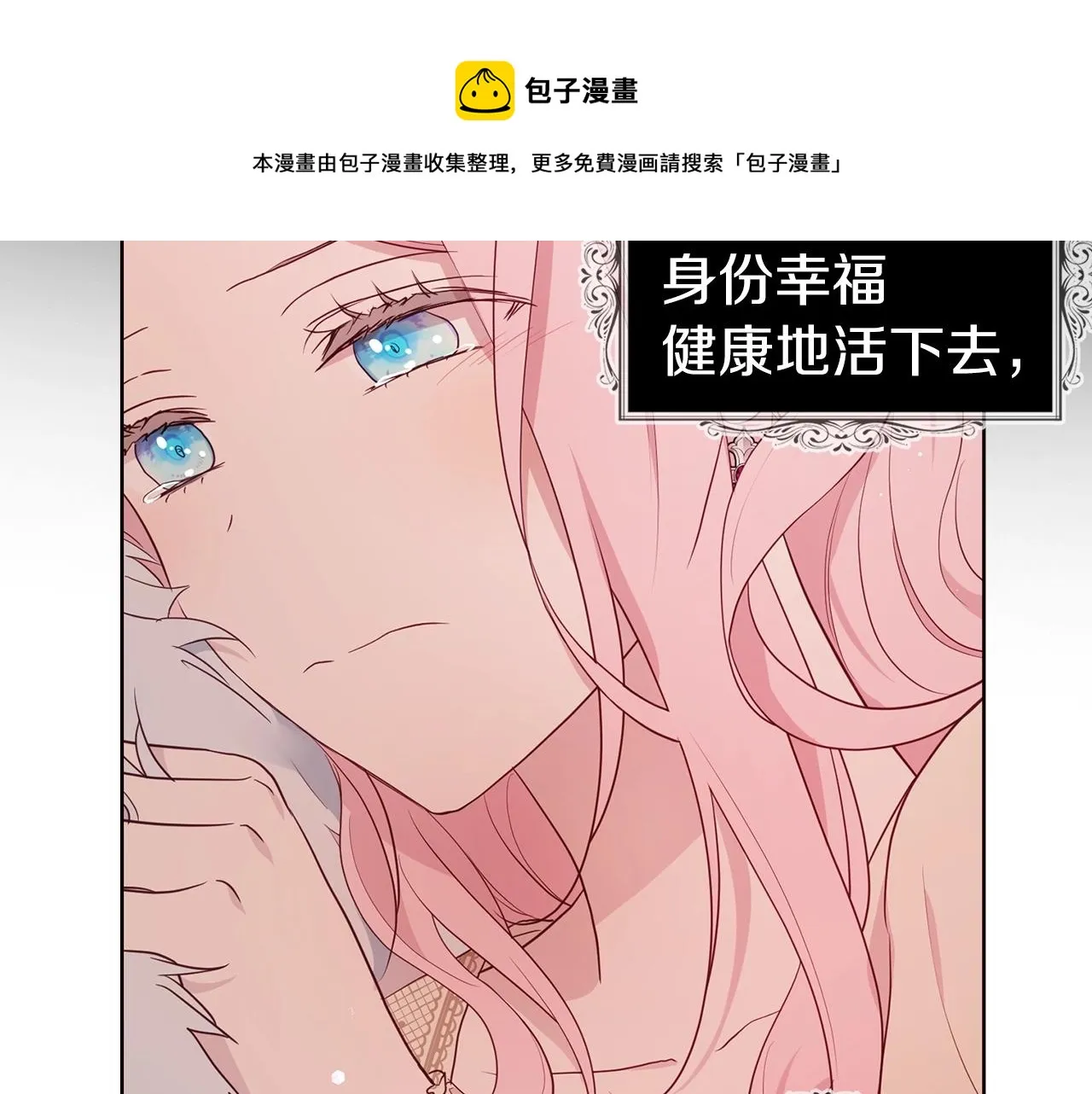 第83话 爱的召唤 第133页