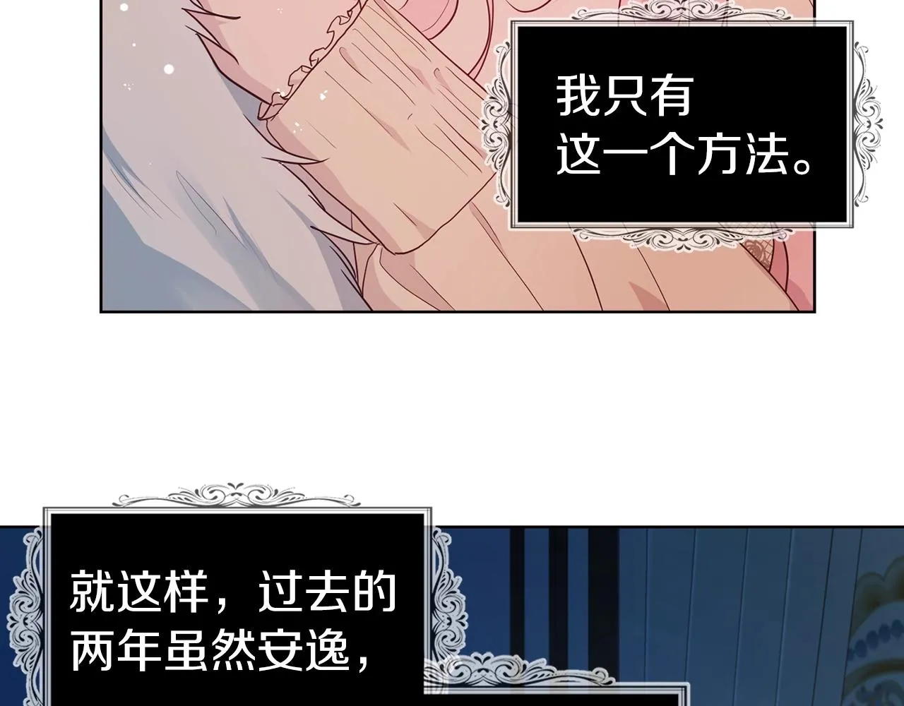 第83话 爱的召唤 第134页