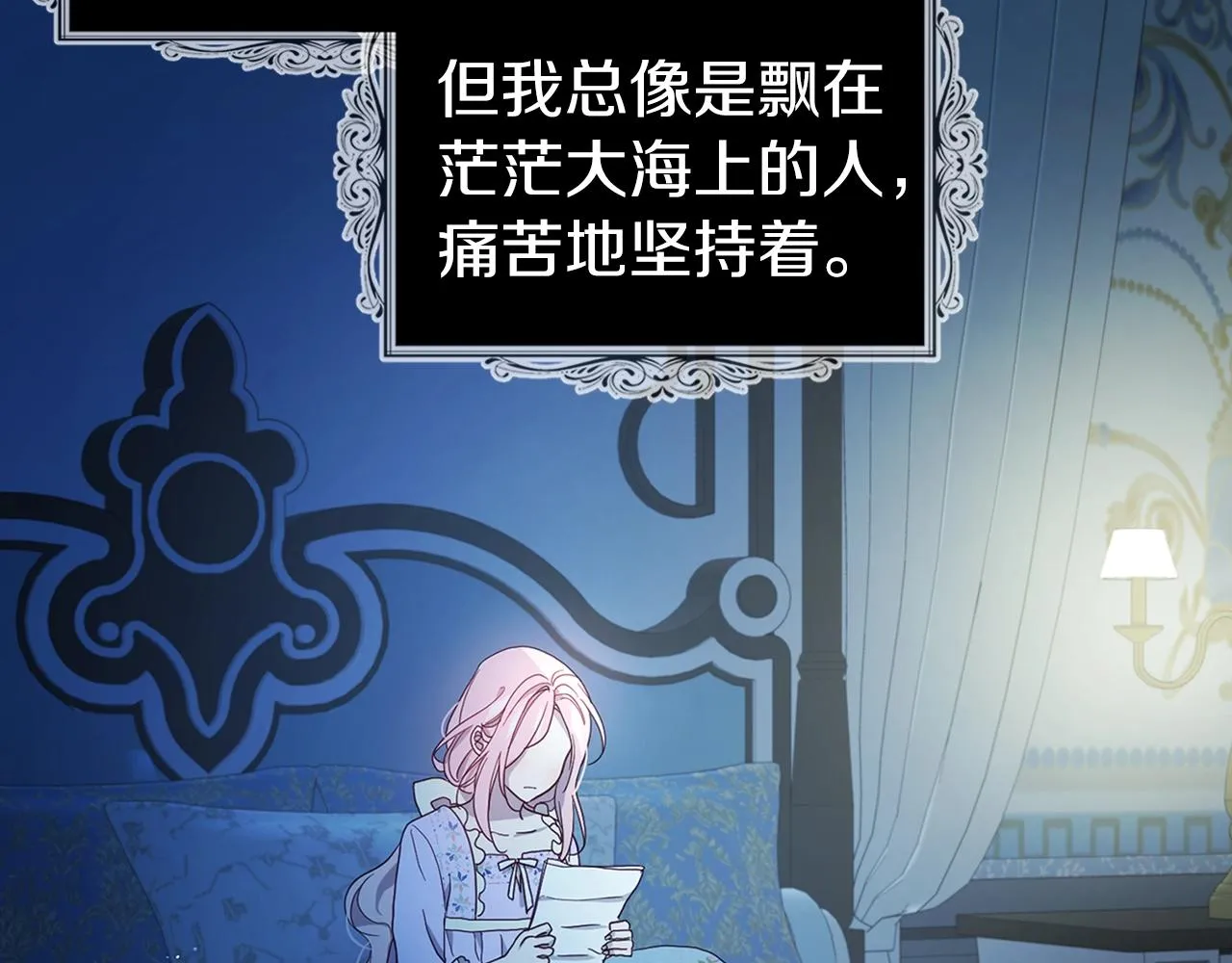 第83话 爱的召唤 第135页