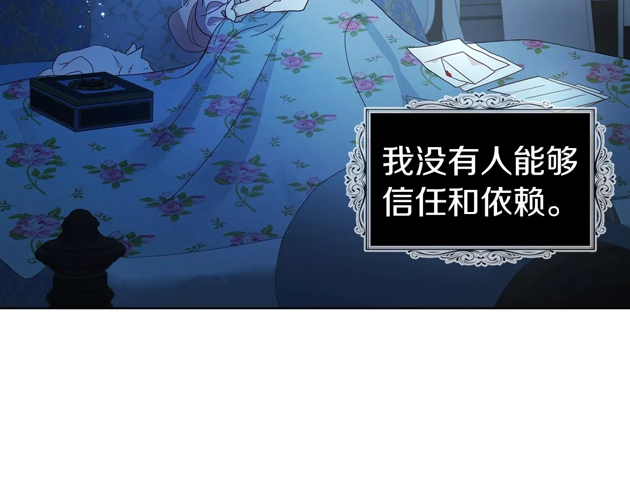 第83话 爱的召唤 第136页