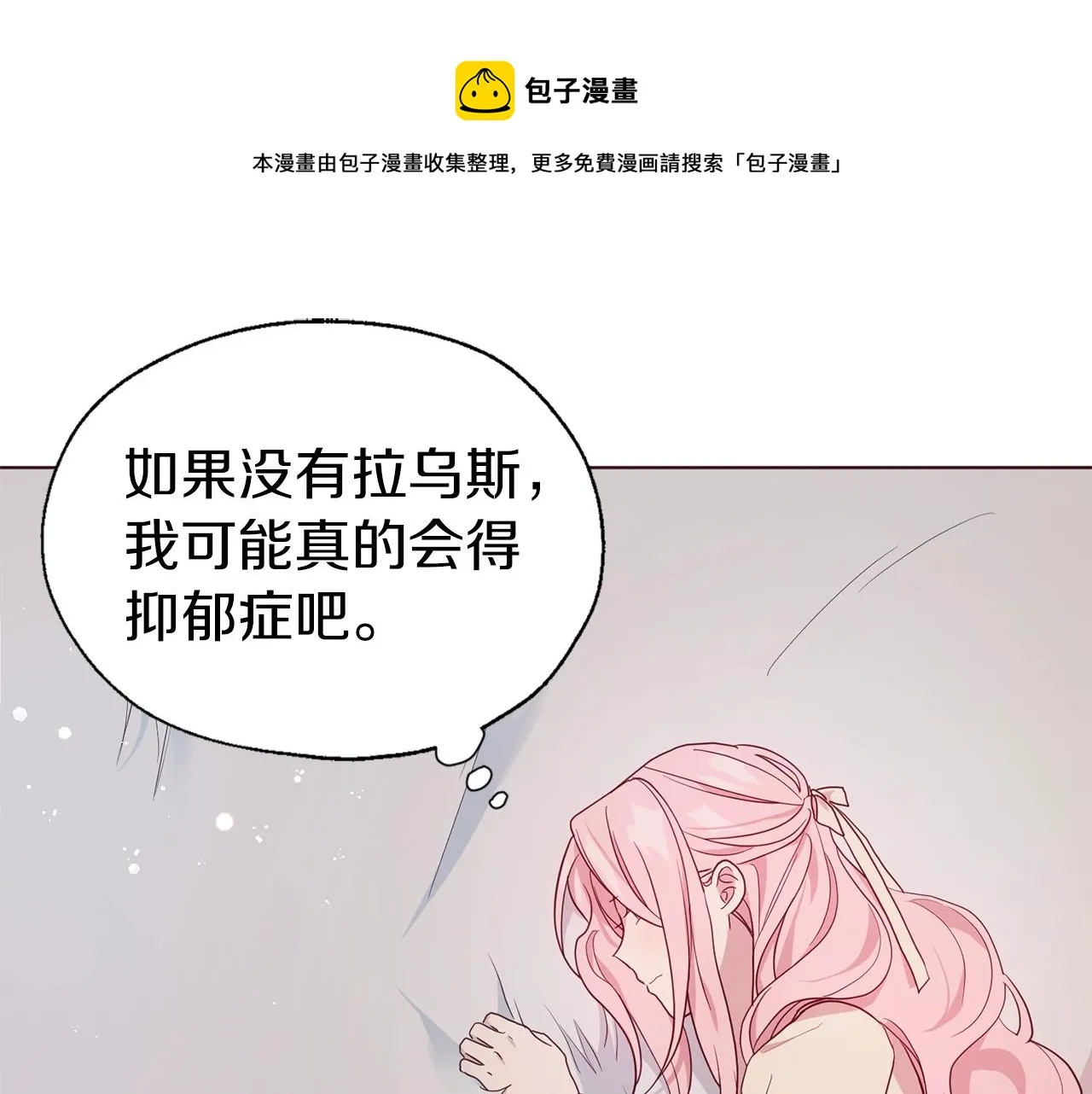 第83话 爱的召唤 第137页