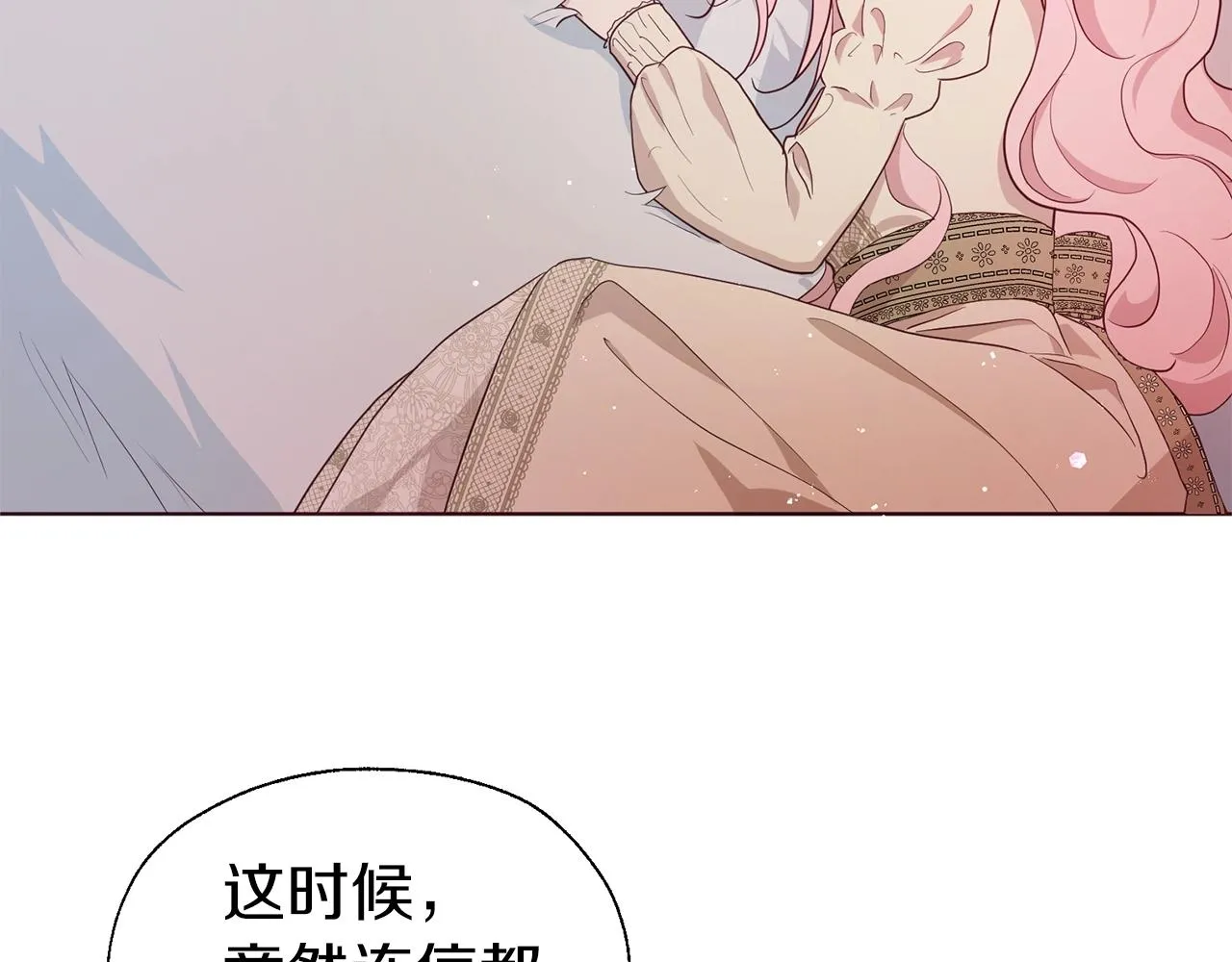 第83话 爱的召唤 第138页