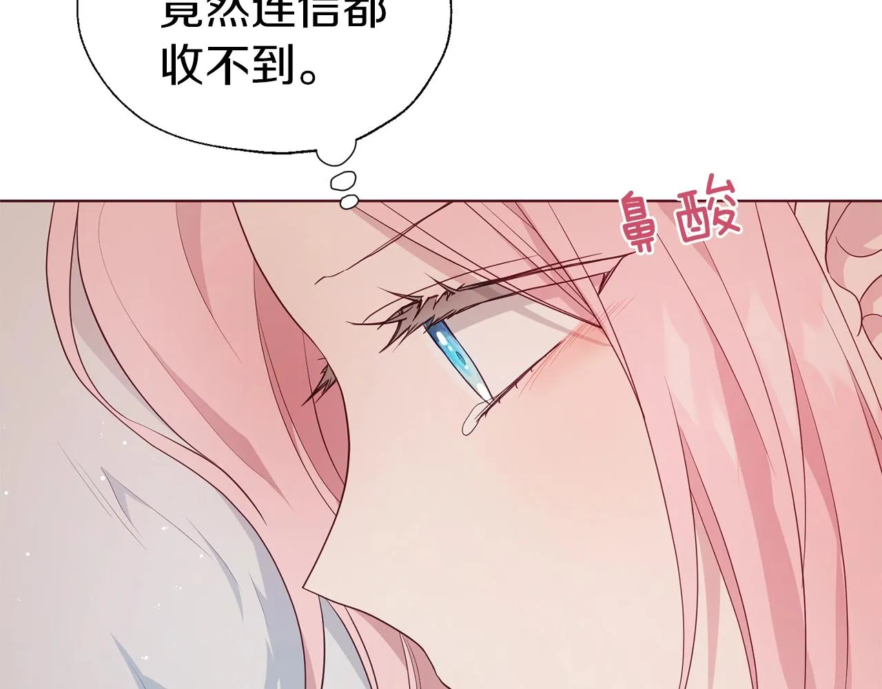 第83话 爱的召唤 第139页