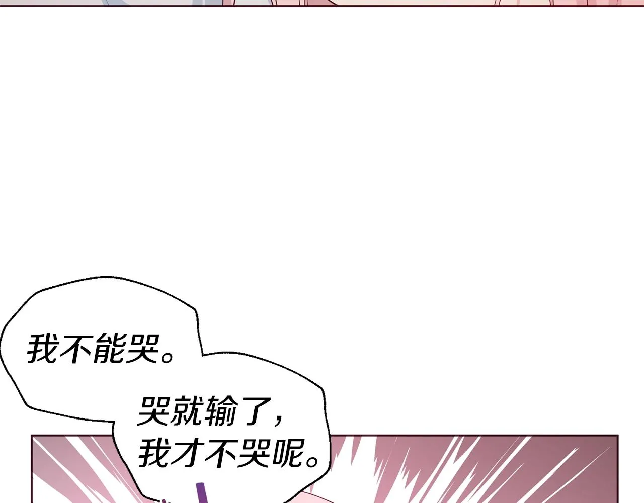 第83话 爱的召唤 第140页