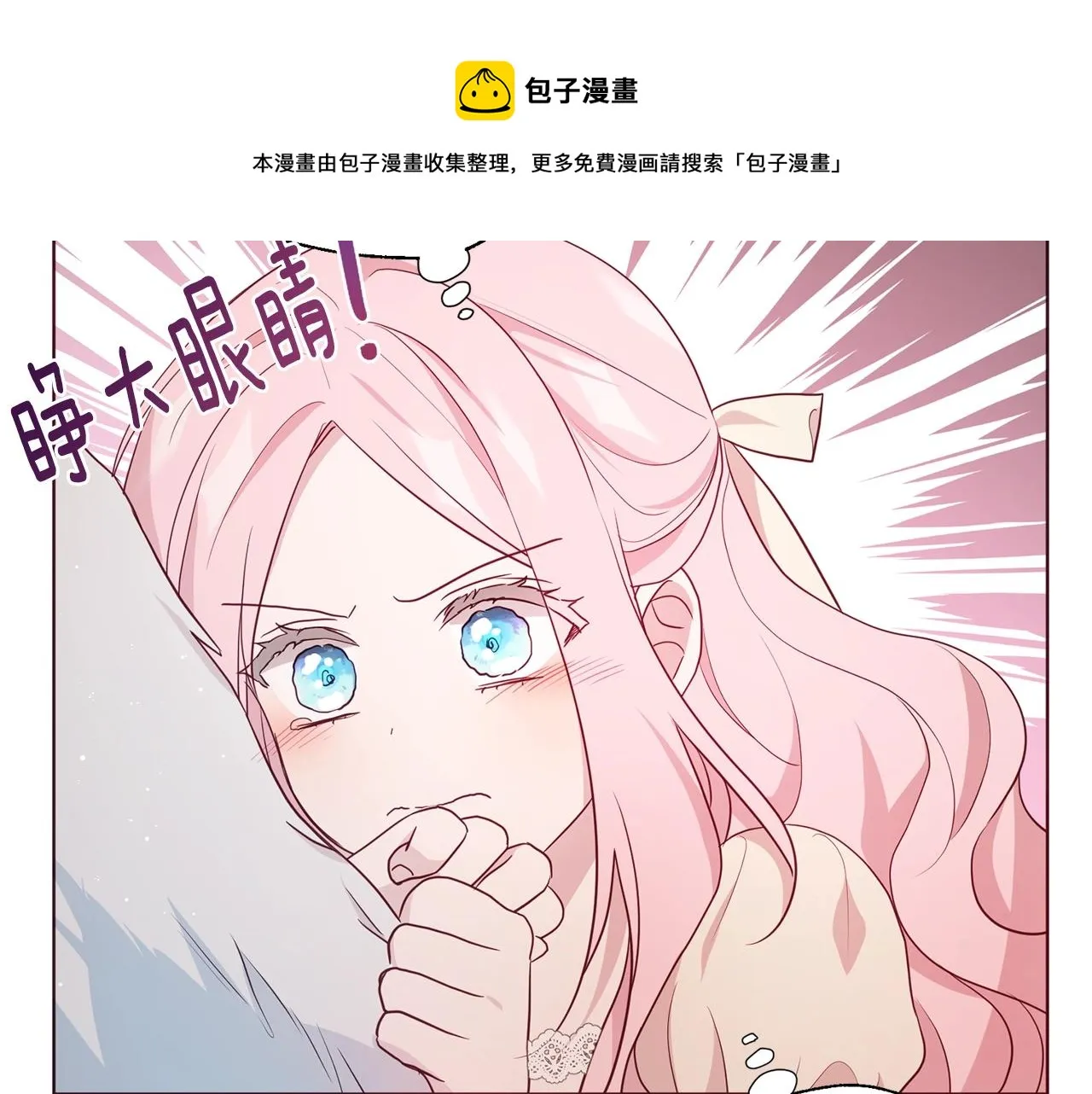 第83话 爱的召唤 第141页