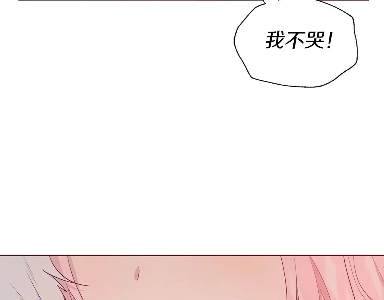 第83话 爱的召唤 第142页