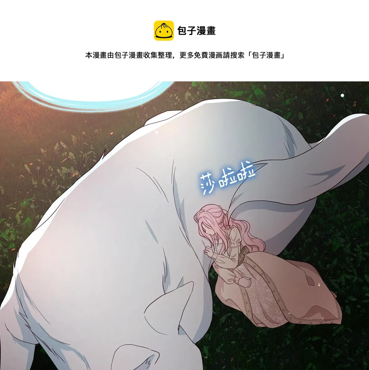 第83话 爱的召唤 第145页