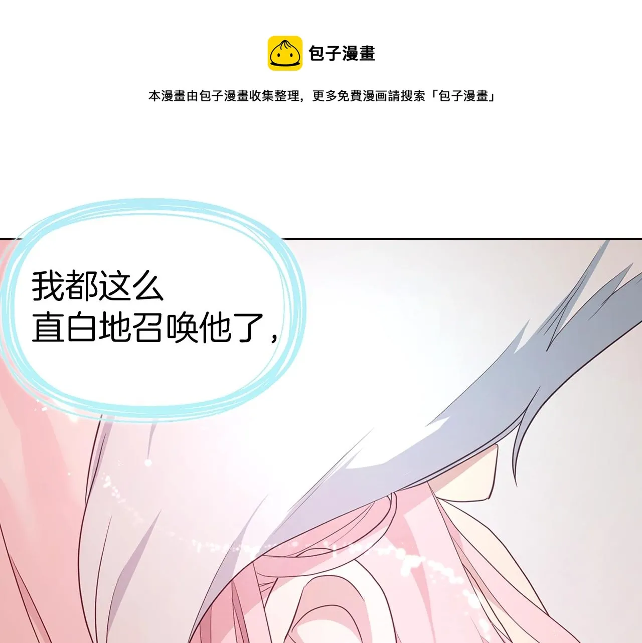第83话 爱的召唤 第149页