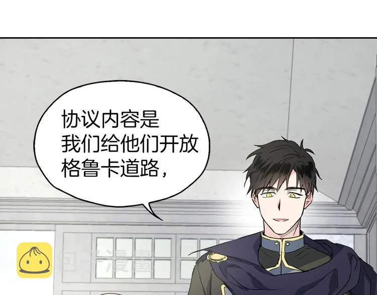 第4话 计划失败 第7页