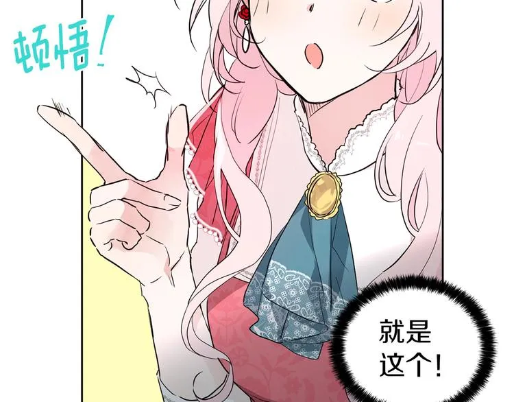 第4话 计划失败 第10页