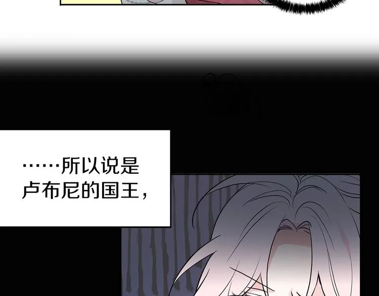 第4话 计划失败 第11页