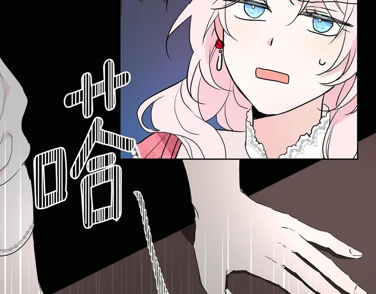 第4话 计划失败 第12页